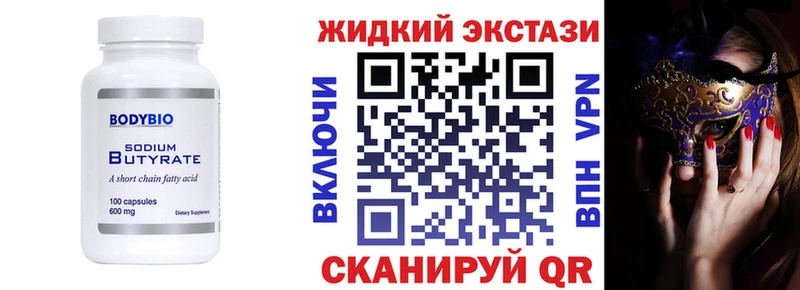 где можно купить   Струнино  БУТИРАТ оксибутират 