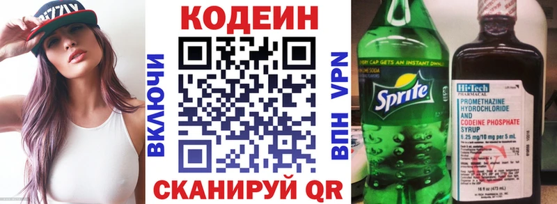 Кодеиновый сироп Lean напиток Lean (лин)  где найти   Струнино 