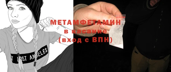 метамфетамин Армянск
