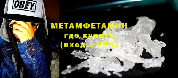 метамфетамин Армянск